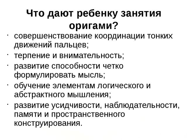 Презентация по технологии (старшая группа)
