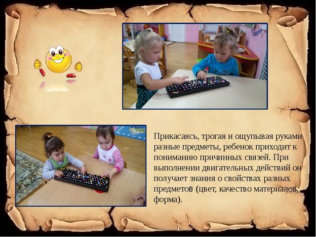 Презентация "Волшебные кнопочки", материал для Фестиваля педагогических идей