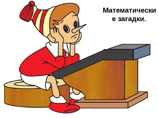 Презентация на тему:"Формирование понятия многоугольник у старших дошкольников"
