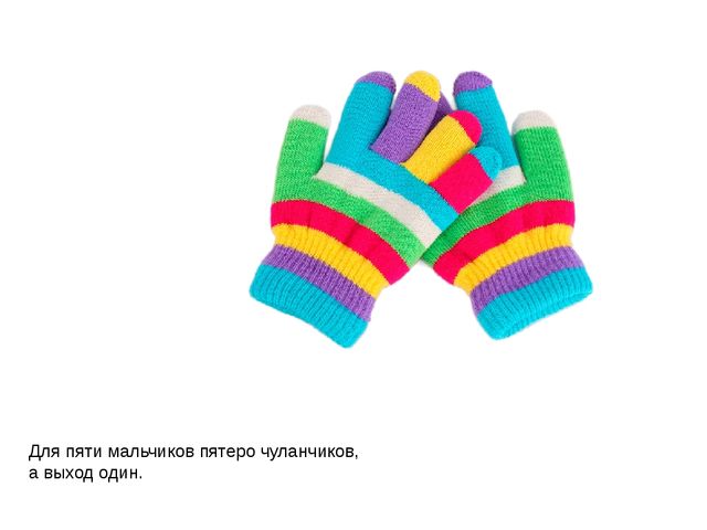 Презентация на тему:"Формирование понятия многоугольник у старших дошкольников"