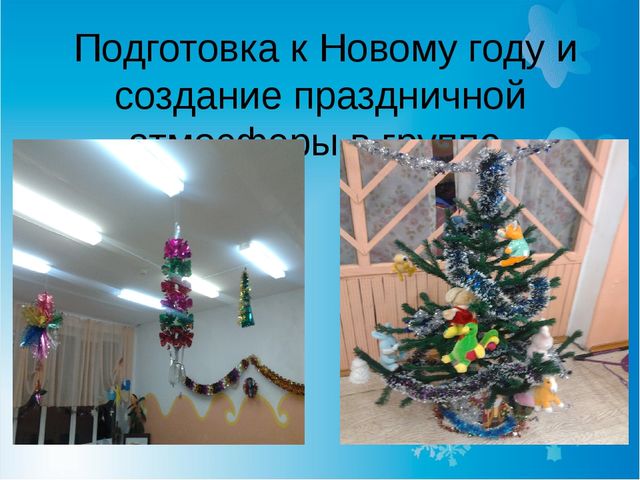 Презентация по проектной деятельности "Здравствуй зимушка зима".