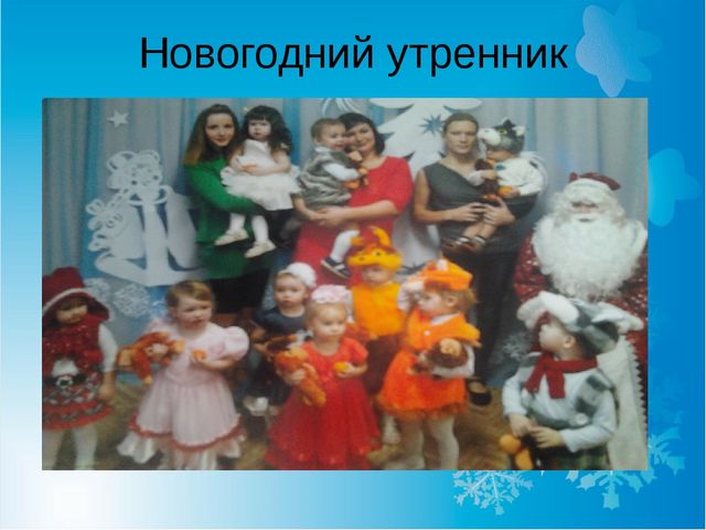 Презентация по проектной деятельности "Здравствуй зимушка зима".
