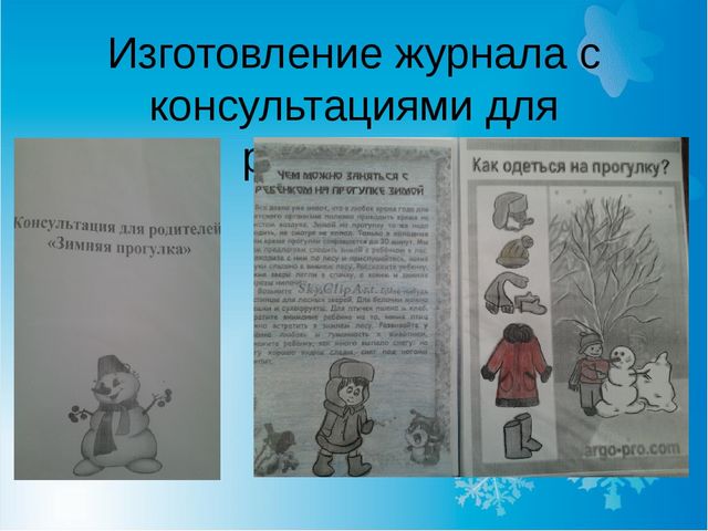Презентация по проектной деятельности "Здравствуй зимушка зима".