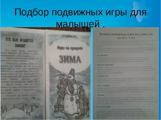 Презентация по проектной деятельности "Здравствуй зимушка зима".
