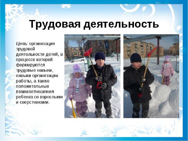 Презентация по проектной деятельности "Здравствуй зимушка зима".