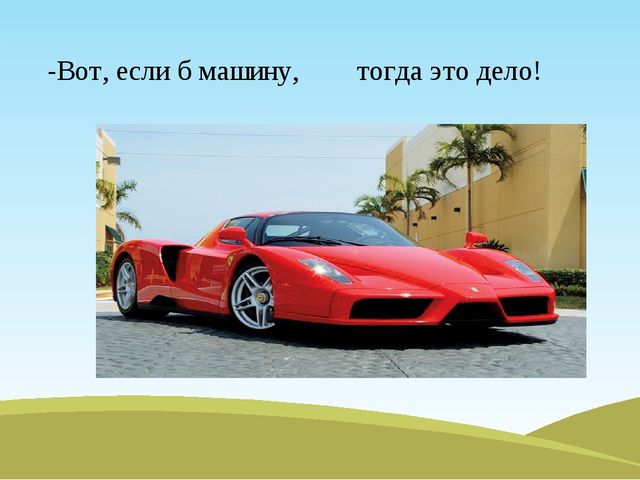 ПРЕЗЕНТАЦИЯ ПО ПДД для старших дошкольников "История в королевстве"