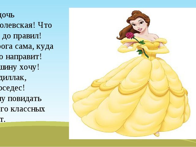 ПРЕЗЕНТАЦИЯ ПО ПДД для старших дошкольников "История в королевстве"
