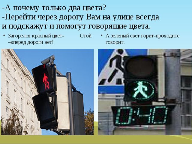 ПРЕЗЕНТАЦИЯ ПО ПДД для старших дошкольников "История в королевстве"