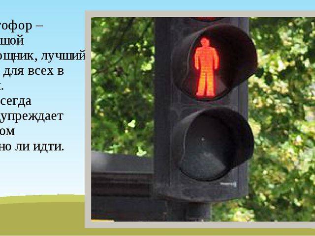 ПРЕЗЕНТАЦИЯ ПО ПДД для старших дошкольников "История в королевстве"