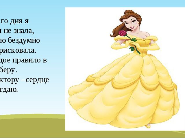 ПРЕЗЕНТАЦИЯ ПО ПДД для старших дошкольников "История в королевстве"