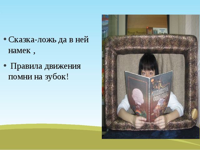 ПРЕЗЕНТАЦИЯ ПО ПДД для старших дошкольников "История в королевстве"
