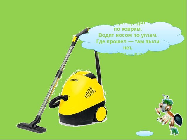 Презентация по окружающему миру"Что нас окружает дома"