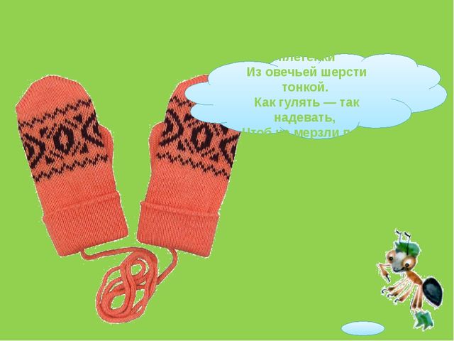 Презентация по окружающему миру"Что нас окружает дома"
