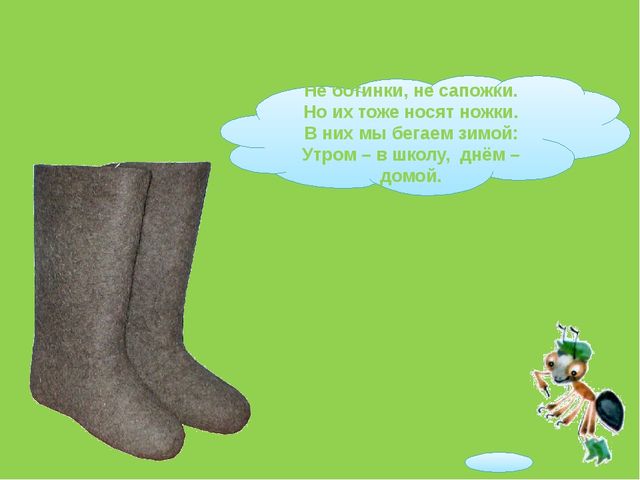Презентация по окружающему миру"Что нас окружает дома"