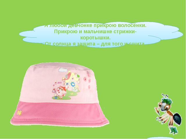 Презентация по окружающему миру"Что нас окружает дома"