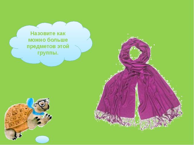 Презентация по окружающему миру"Что нас окружает дома"