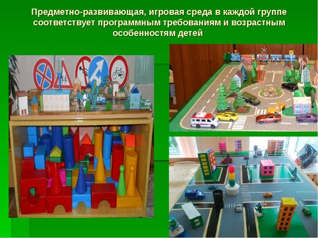 Презентация "Обучаем детей правилам дорожного движения"