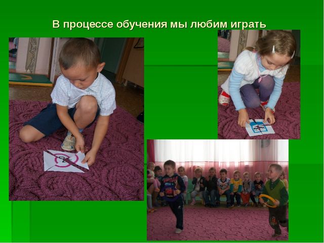 Презентация "Обучаем детей правилам дорожного движения"