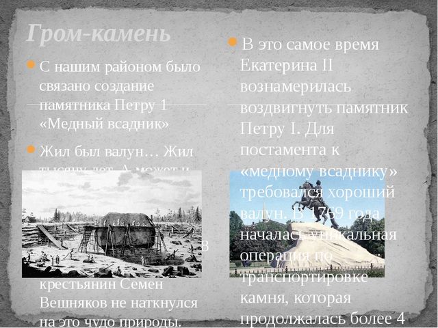 Презентация для старшего дошкольного возраста "Мой Приморский район"