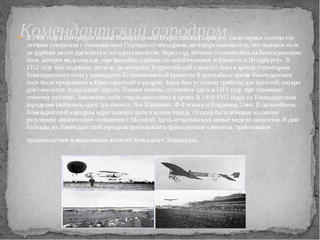 Презентация для старшего дошкольного возраста "Мой Приморский район"