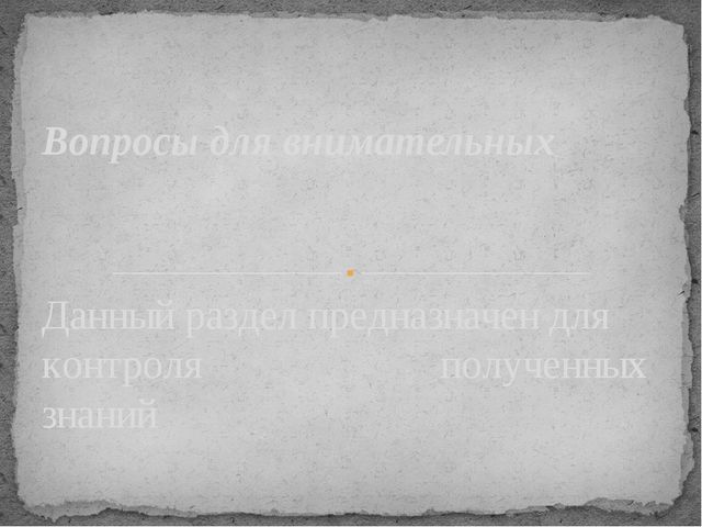 Презентация для старшего дошкольного возраста "Мой Приморский район"