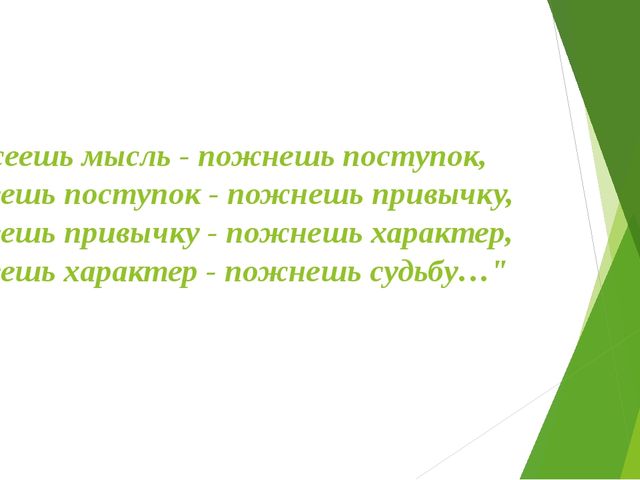 Презентация "Как помочь ребенку быть успешным"
