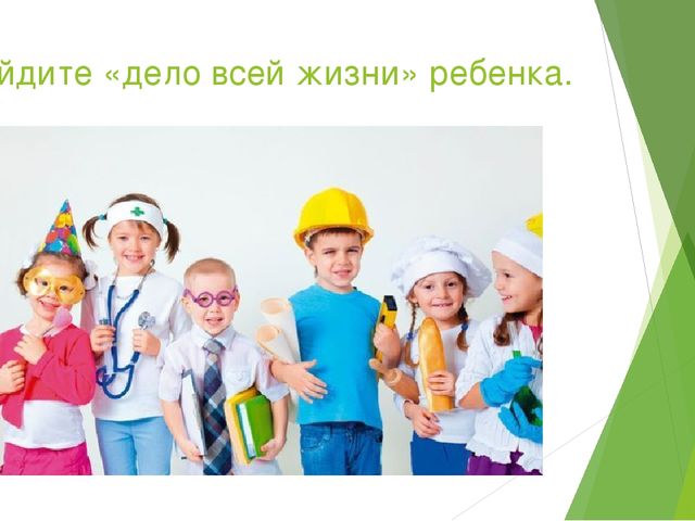 Презентация "Как помочь ребенку быть успешным"