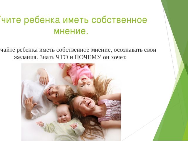 Презентация "Как помочь ребенку быть успешным"