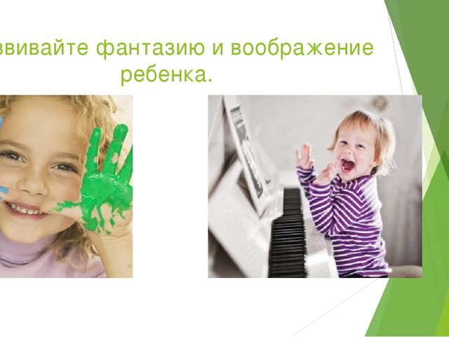 Презентация "Как помочь ребенку быть успешным"