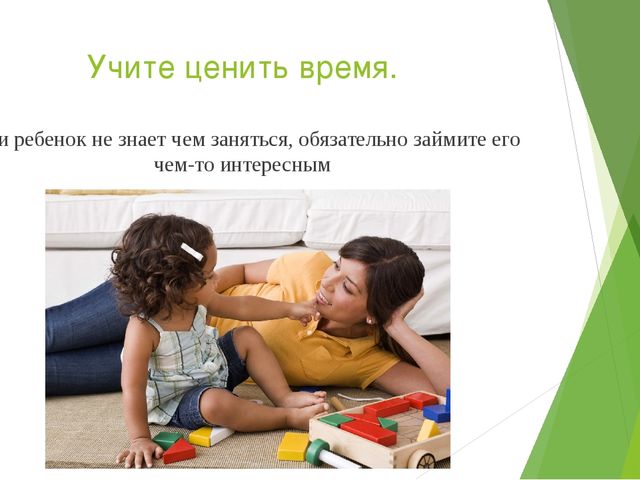 Презентация "Как помочь ребенку быть успешным"