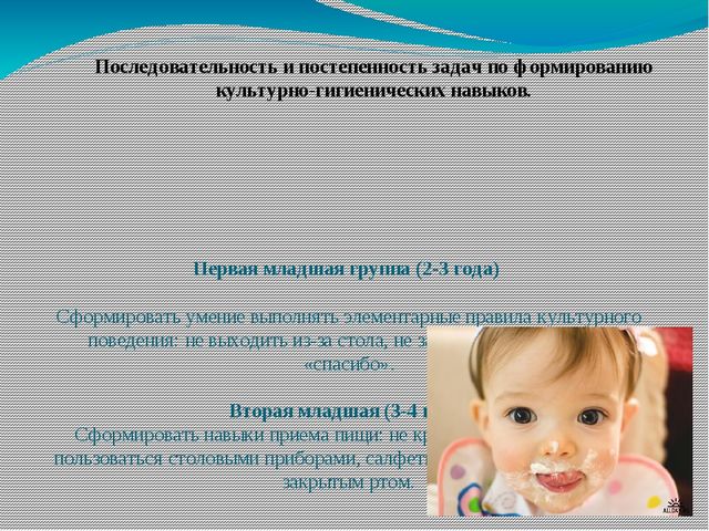 Презентация для младших воспитателей "Ребенок за столом или как правильно накрыть стол в детском саду"