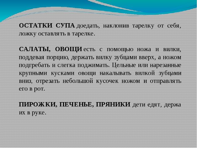 Презентация для младших воспитателей "Ребенок за столом или как правильно накрыть стол в детском саду"