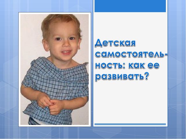 Презентация к родительскому собранию во II младшей группе "Кризис 3-ех лет"