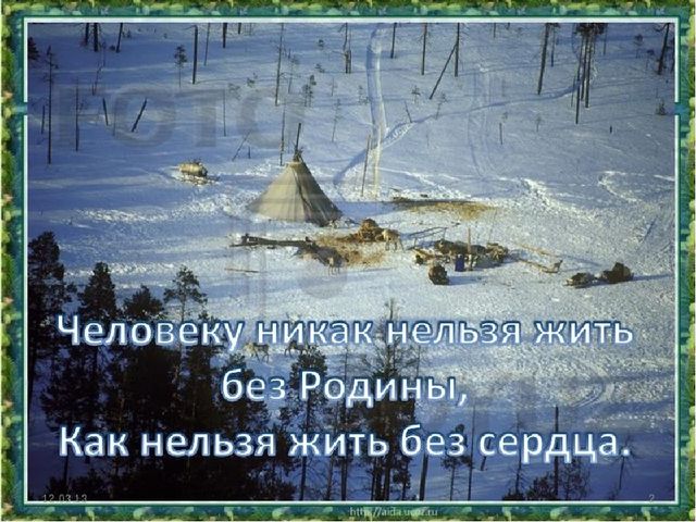 Презентация на тему : "Природа родного края"
