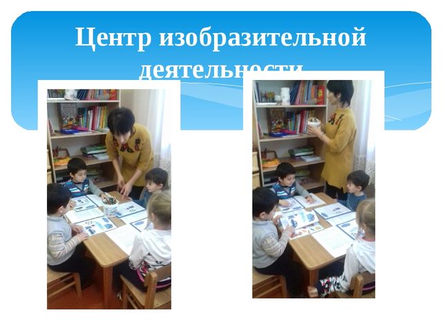 Презентация "Предметно-развивающая среда моей группы"