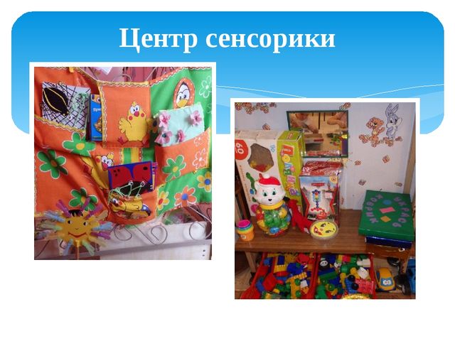 Презентация "Предметно-развивающая среда моей группы"