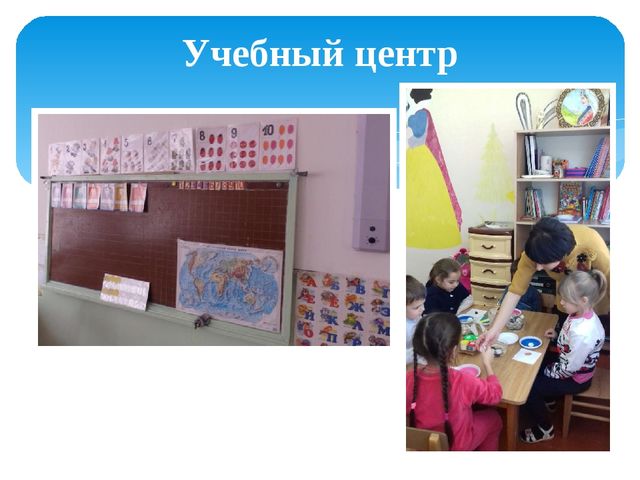 Презентация "Предметно-развивающая среда моей группы"