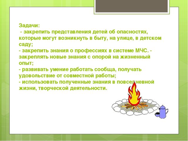 Презентация ПРОЕКТ НЕДЕЛЯ БЕЗОПАСНОСТИ в ДОУ