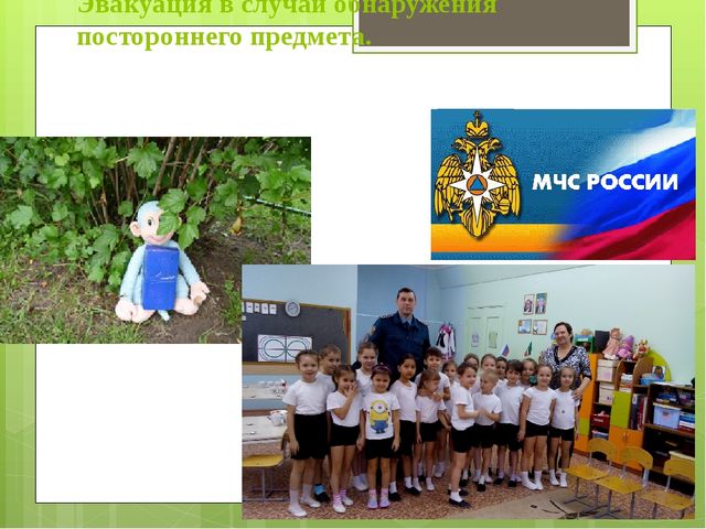 Презентация ПРОЕКТ НЕДЕЛЯ БЕЗОПАСНОСТИ в ДОУ