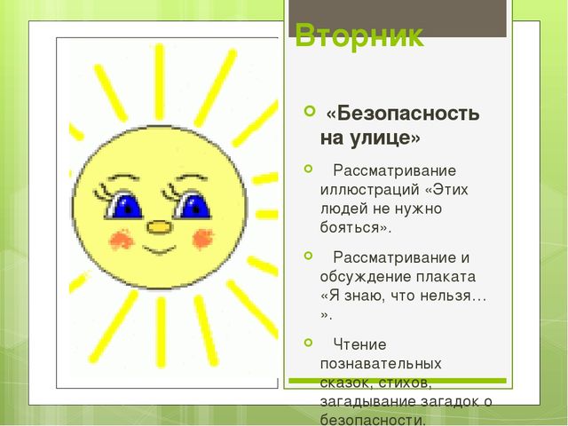 Презентация ПРОЕКТ НЕДЕЛЯ БЕЗОПАСНОСТИ в ДОУ