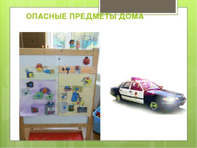 Презентация ПРОЕКТ НЕДЕЛЯ БЕЗОПАСНОСТИ в ДОУ