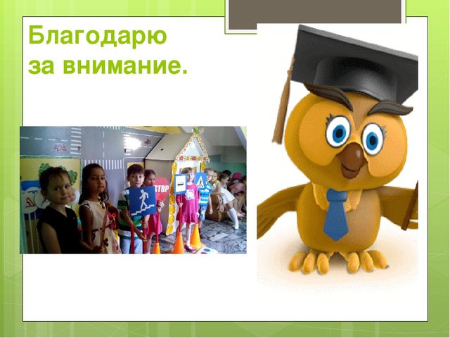 Презентация ПРОЕКТ НЕДЕЛЯ БЕЗОПАСНОСТИ в ДОУ