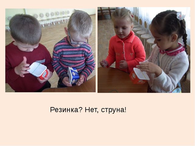 Презентация на тему "Экспериментирование со звуками" в ДОУ