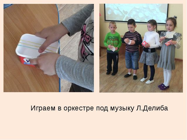 Презентация на тему "Экспериментирование со звуками" в ДОУ