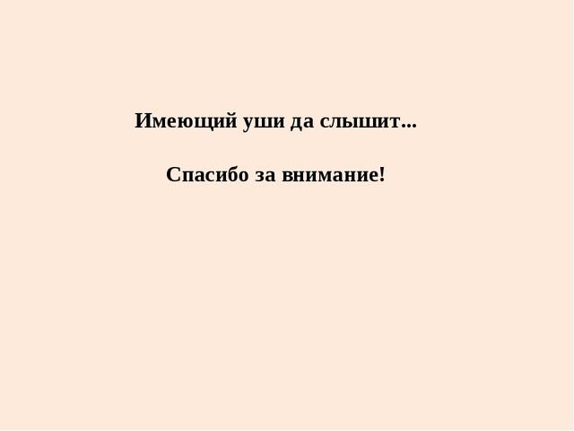 Презентация на тему "Экспериментирование со звуками" в ДОУ