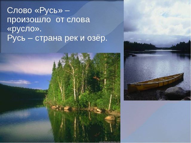 Презентация на тему "День России"