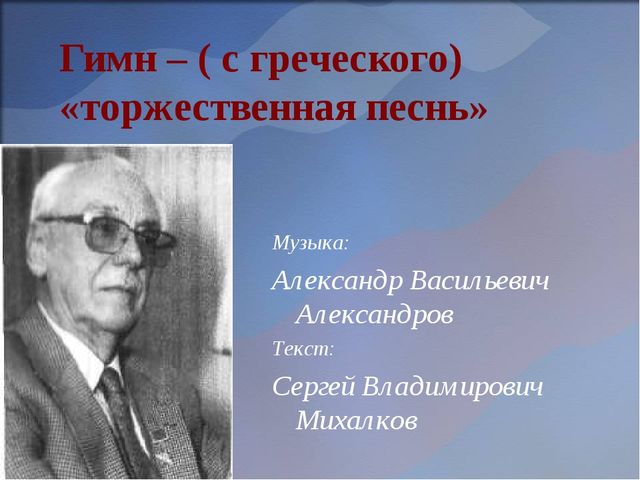 Презентация на тему "День России"