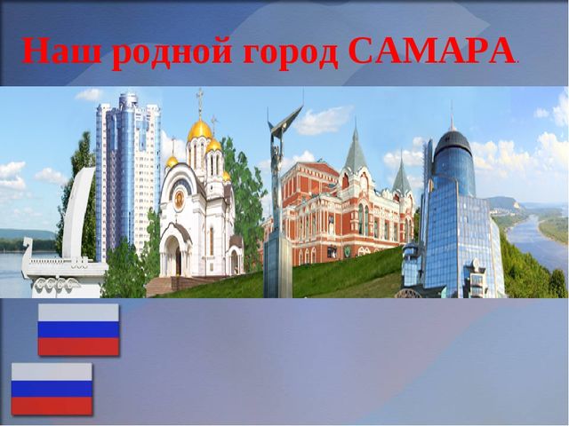 Презентация на тему "День России"