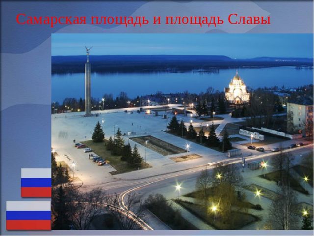 Презентация на тему "День России"