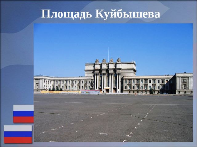 Презентация на тему "День России"